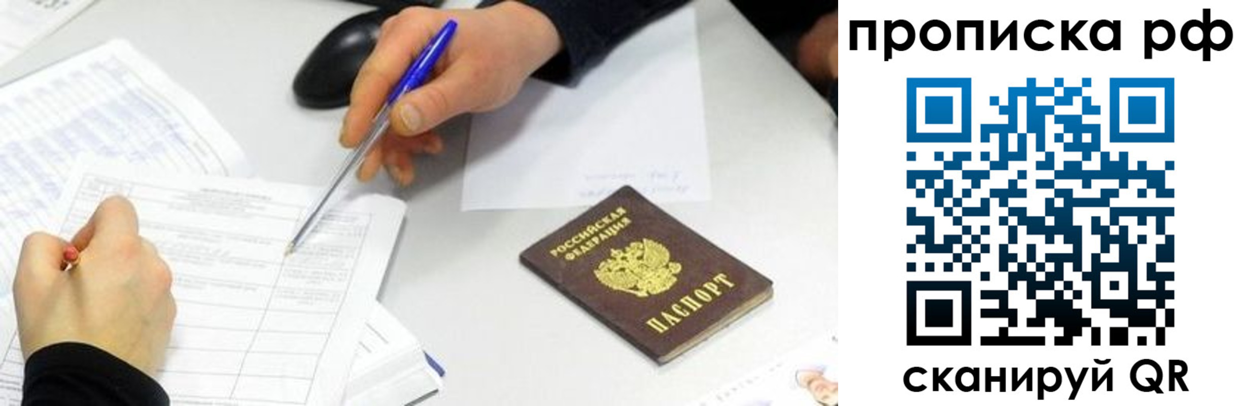 прописка штамп в Кстово