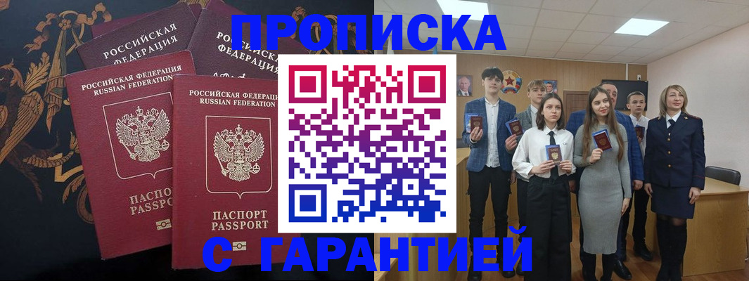 прописка поиск в Кстово