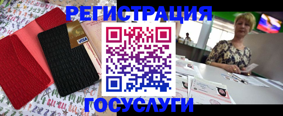 временная регистрация в Кстово