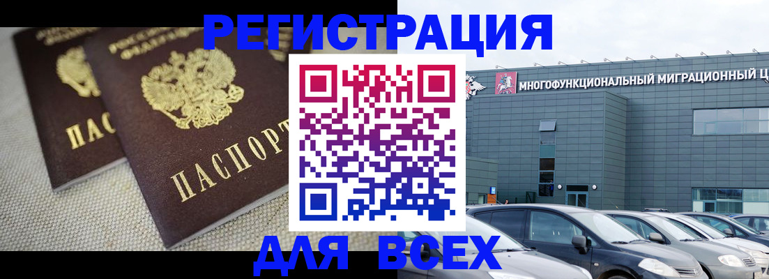 прописка 2025 в Кстово
