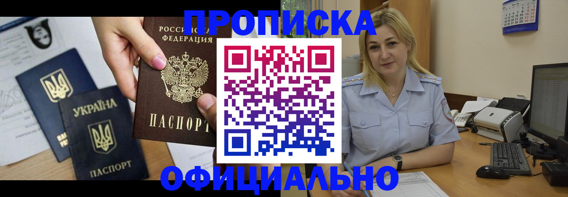 временная регистрация недорого в Кстово