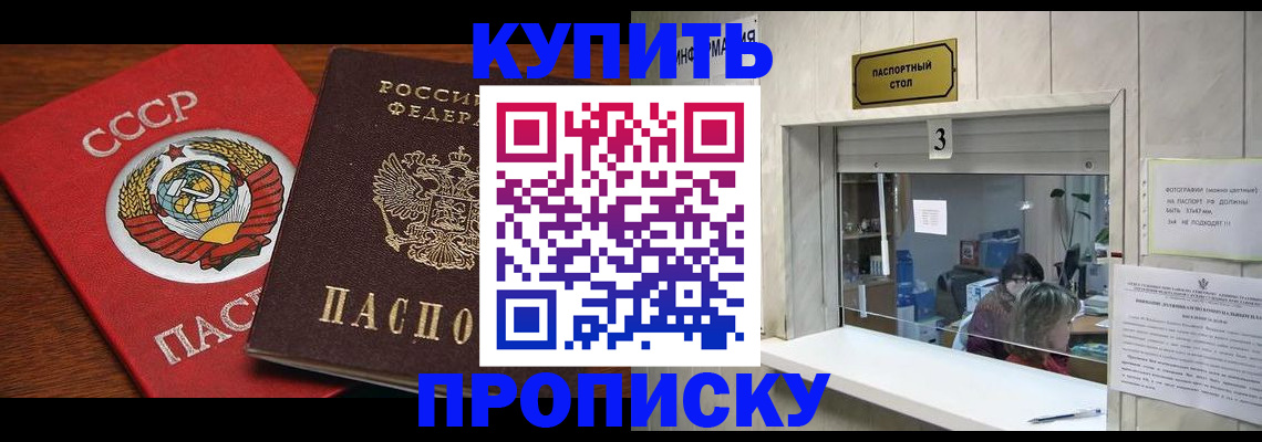 прописка ребенка в Кстово
