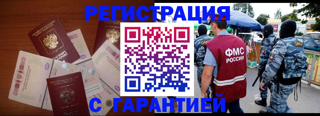 прописка иностранных граждан в Кстово