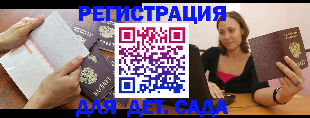 купить прописку в Кстово