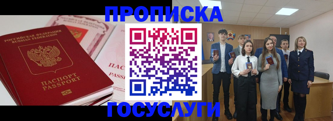 прописка для военкомата в Кстово