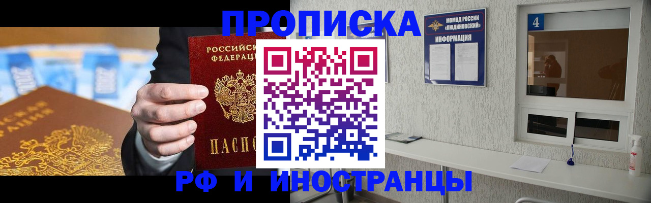 прописка ребенка в Кстово