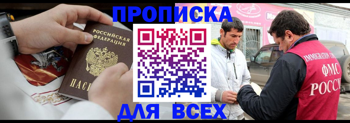 прописка гарантия в Кстово